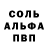 Амфетамин 97% Nina Barsukova
