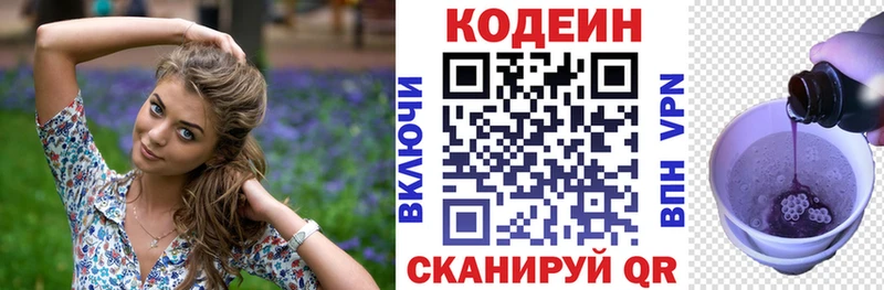 Купить  Семилуки  Кодеин Purple Drank 