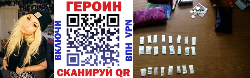 Купить  Семилуки  Героин VHQ 