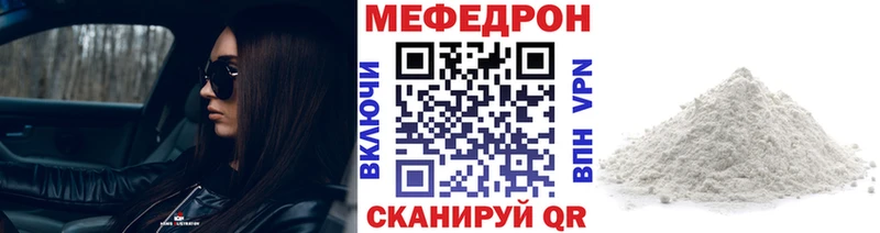 Купить где  Семилуки  Мефедрон VHQ 